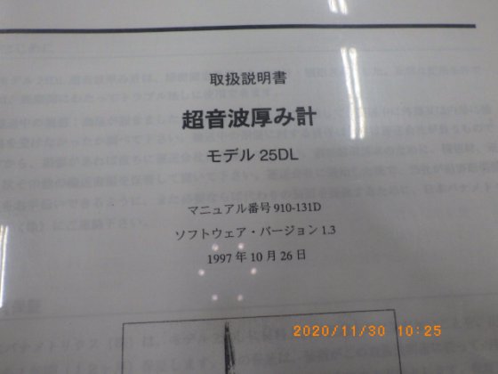 日本パナメトリクス 25DL