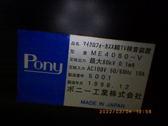 1998年小马工业公司ME4080-V