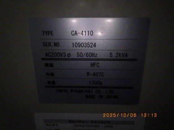 东京理光眼罩 CA-4110