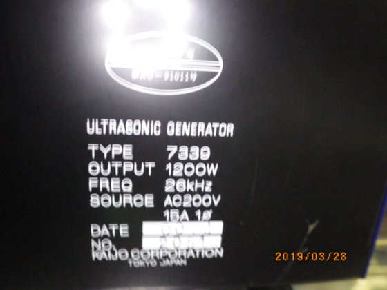 2000 カイジョー　Kaijo PHENIX1200