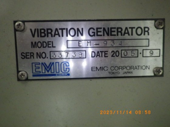 エミック　Emic EM-934