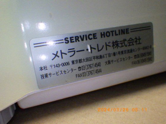 メトラートレド 天秤