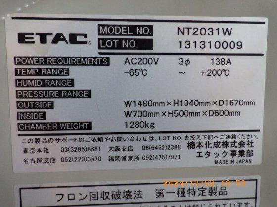 2017 草本化成 NT2031W