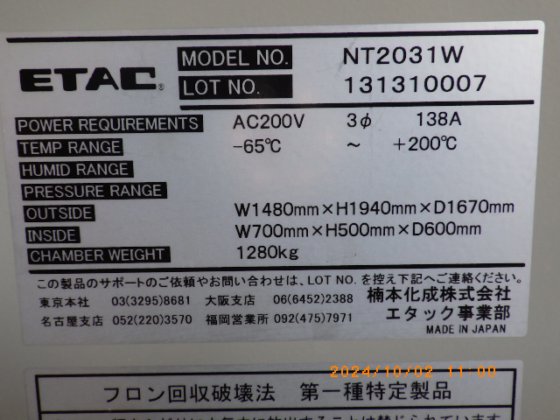 2017 草本化成 NT2031W