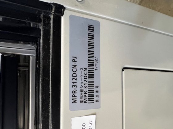 松下医疗 MPR-312DCN-PJ