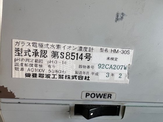 Toa Telecom TOA HM-30S