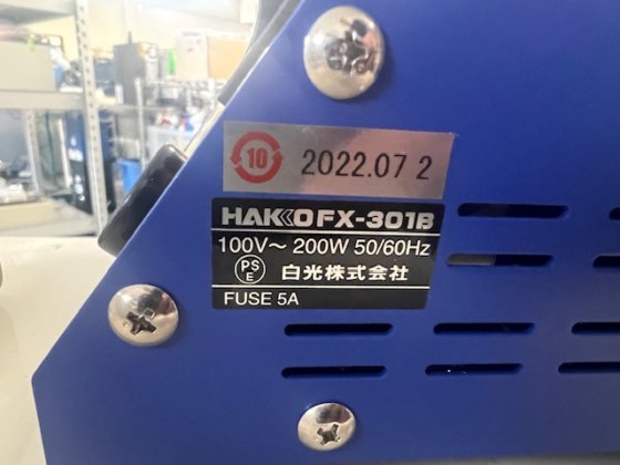 白光　Hakko FX301B