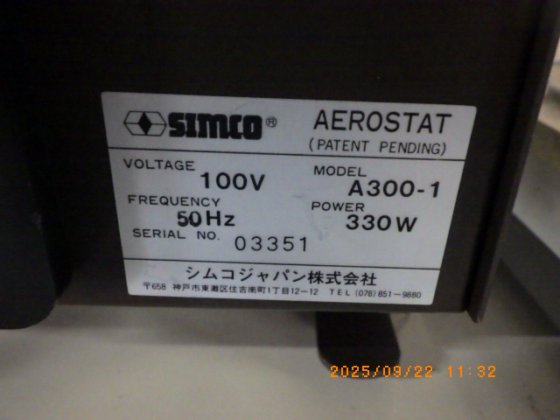 西姆科 Simco A300-1