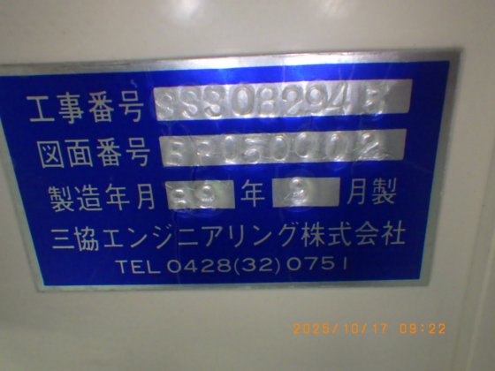 三协工程 斯宾干燥机