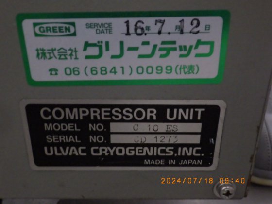 ULVAC Ulvac C10ES