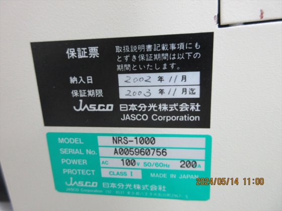 日本分光　Jasco NRS-1000