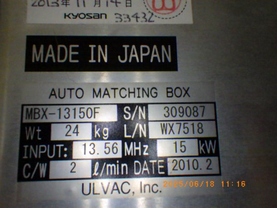 アルバック　Ulvac MBX-13150F