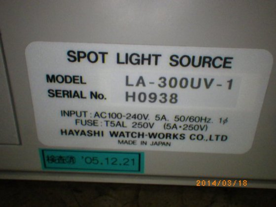 林钟表工业 LA-300UV