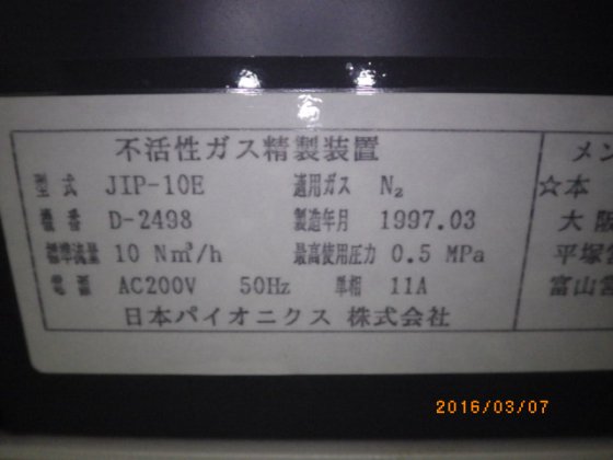 日本Pionics JIP-10E