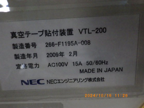 NECエンジニアリング VTL-200