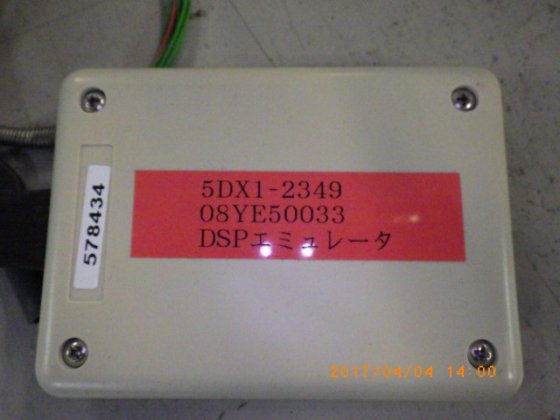 その他 DSPエミュレータ