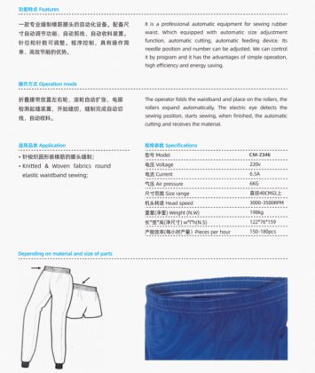 Zusun 自动多针机