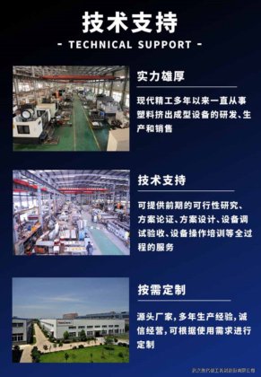 周转箱用塑料中空板生产设备