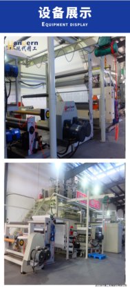 PPS聚苯硫醚薄膜生产线