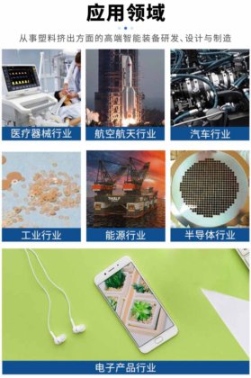 含氟特种塑料薄膜生产线（ PTFE/PFA/ETFE/PCTFE）