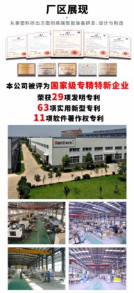 加宽型中空板生产线