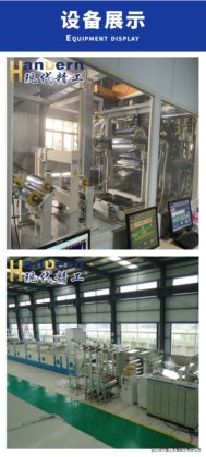 聚砜PSF薄膜生产线