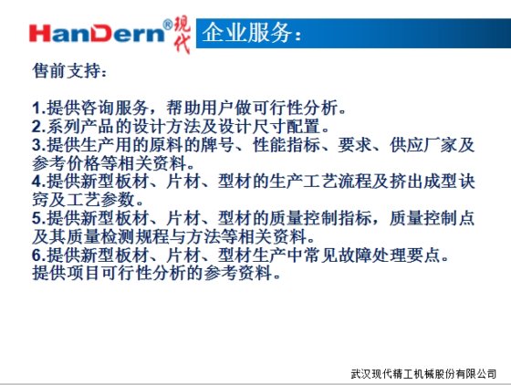 单面（淋膜）复合生产线