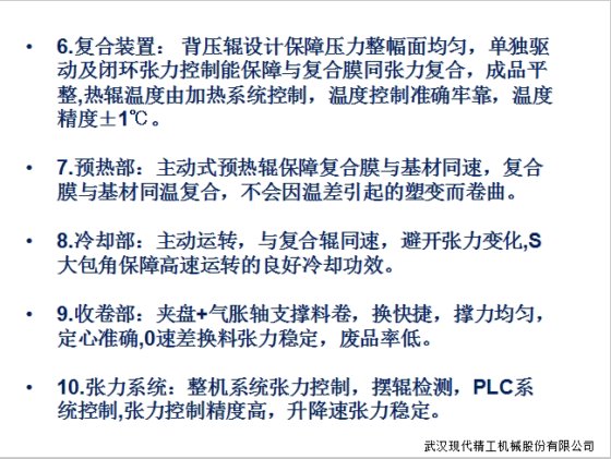 太阳能电池背板涂布复合生产线