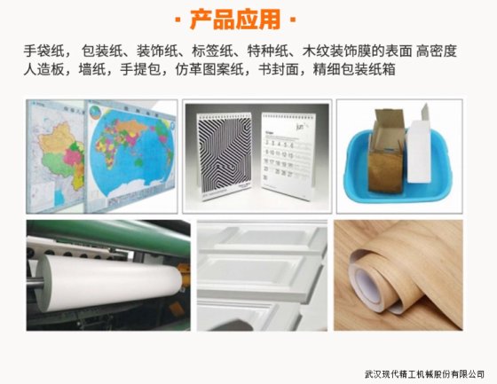 石头纸压延造纸机