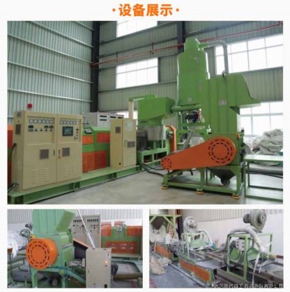 石头纸粉碎回收造粒机