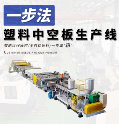 磷石膏一步法中空板生产线