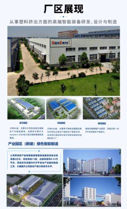 液流电池隔膜生产线