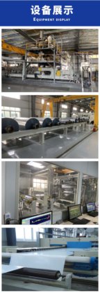 PSU聚砜薄膜生产线