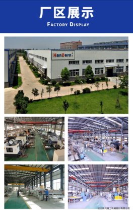 石头纸吹膜造纸机