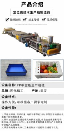 多层共挤塑料片材挤出生产线