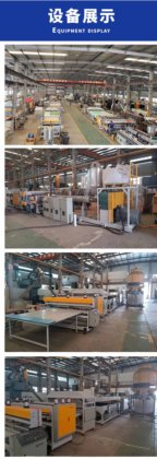 PC ABS箱包板材生产线