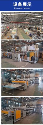 石塑箱板材生产线设备
