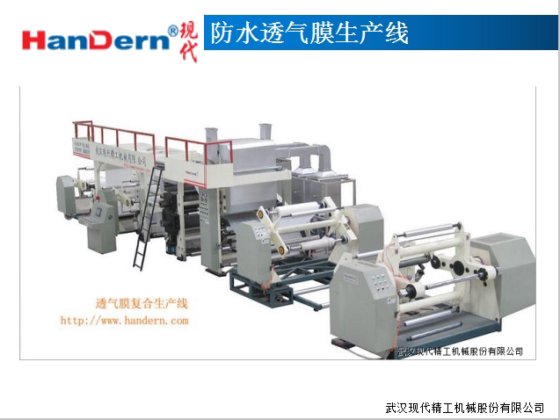 防水透气膜生产线