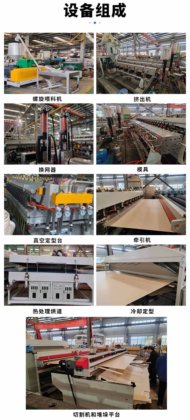 PP钙塑板生产线