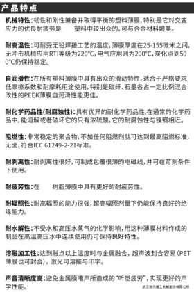 PEEK聚醚醚酮薄膜生产线