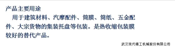 多层共挤高速流延膜生产线