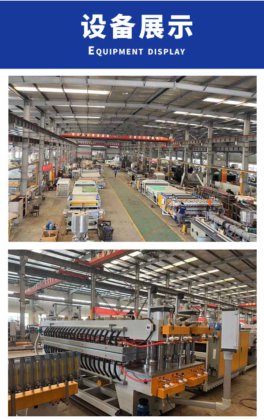 石塑包装箱生产线设备