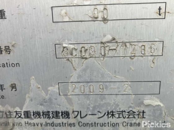 2009年住友SCX900-2