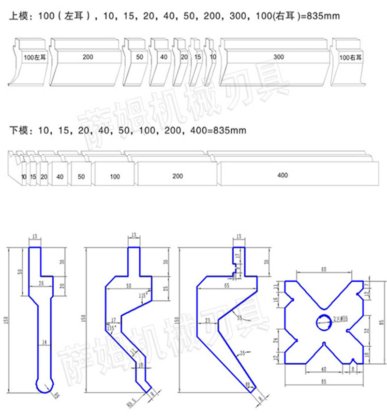 特注プレスブレーキ金型、アマダプレスブレーキ金型