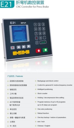 WC67K数控液压折弯机,带E21,滚珠丝杠,直线导轨