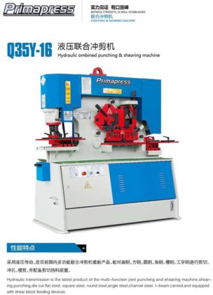 钣金液压打铁机，打铁机