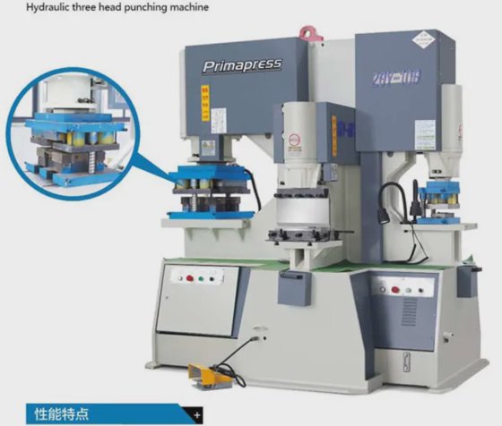 油圧式3ヘッドパンチングマシン、3in1パンチングマシン、シャーリングマシン