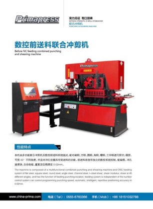 油圧鉄工所 cnc の送り装置、鉄工所機械を打つ金属