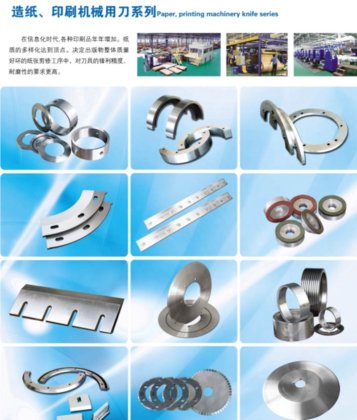 钣金剪板机刀片，液压剪板机刀片，高剪切力刀片