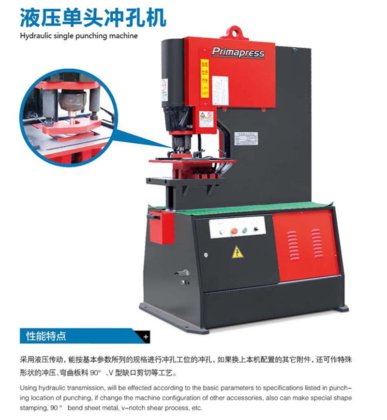 单头液压冲孔机 液压铁工冲孔机